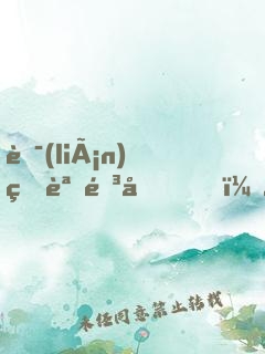 聯(lián)盟語音包，扮演角色就變強(qiáng)